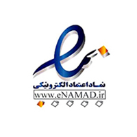 نماد اعتماد الکترونیکی