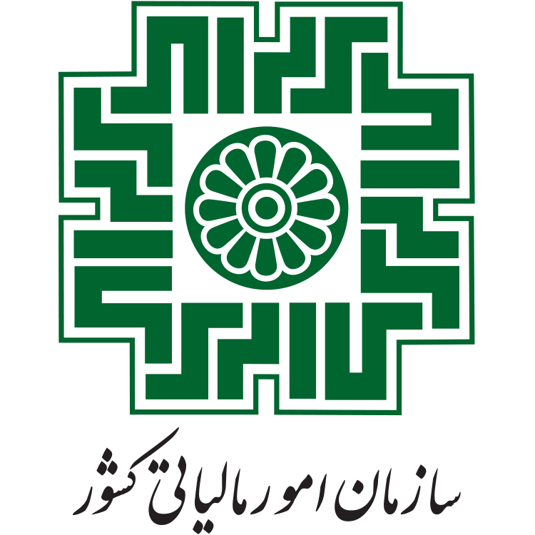 سازمان امور مالیاتی کشور