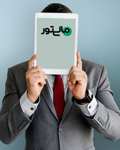 سامانه مالیتور